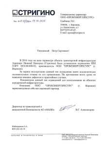 Аэропорт Стригино