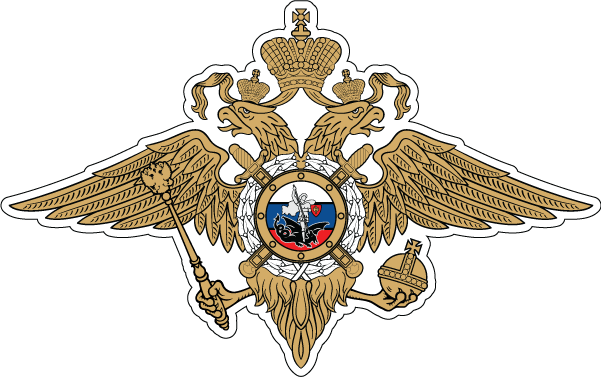 МВД РФ