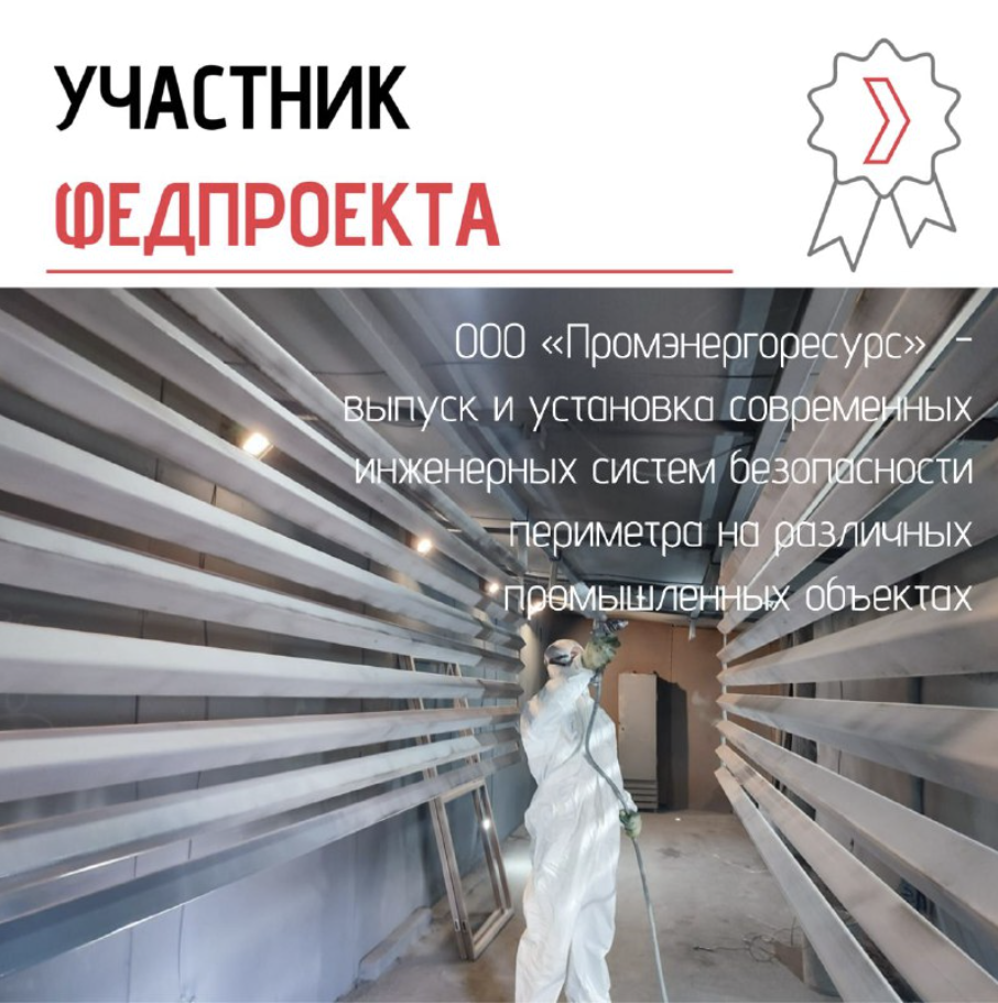 Фед проект производительность