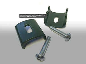 Крепежные элементы