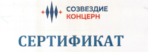 Сертификат АО 